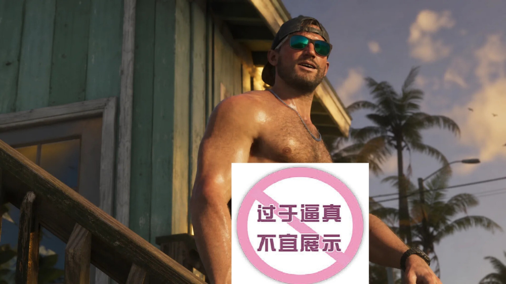 《GTA6》再遭泄漏：25分钟实机画面显示男主全程裸体