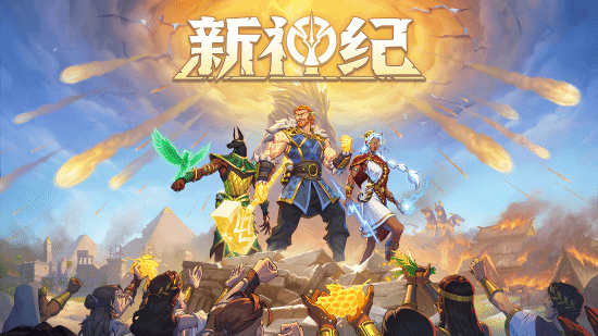 Norsfell公布俯视角生存建造ARPG《新神纪》，未来加入中国神话