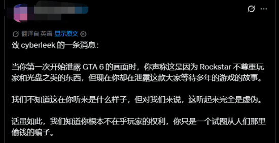 《GTA6》泄露者再发24分钟实机视频 玩家担忧剧情剧透