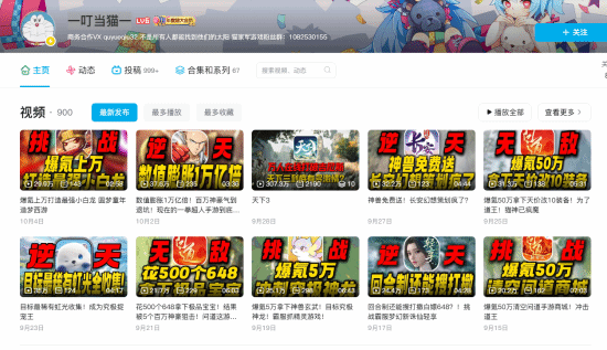 B站UP主“一叮当猫一”自曝Coser女友出轨，称将走法律途径追回款项