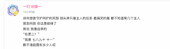 B站UP主“一叮当猫一”自曝Coser女友出轨，称将走法律途径追回款项