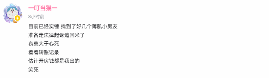 B站UP主“一叮当猫一”自曝Coser女友出轨，称将走法律途径追回款项