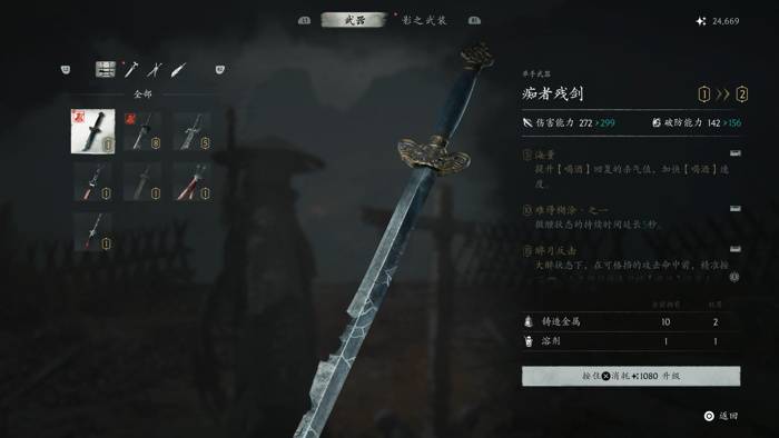《影之刃零》北京媒体封闭试玩：首次全无保留展示正式版第一章