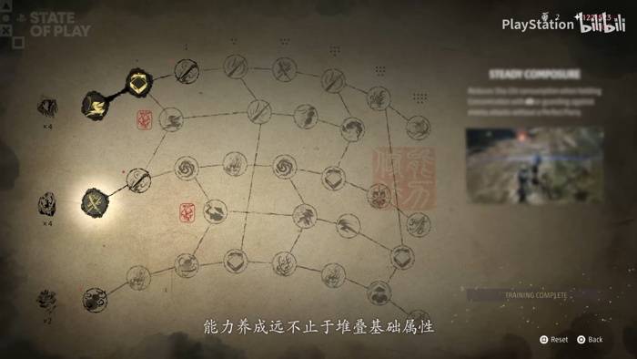 《影之刃零》北京媒体封闭试玩：首次全无保留展示正式版第一章