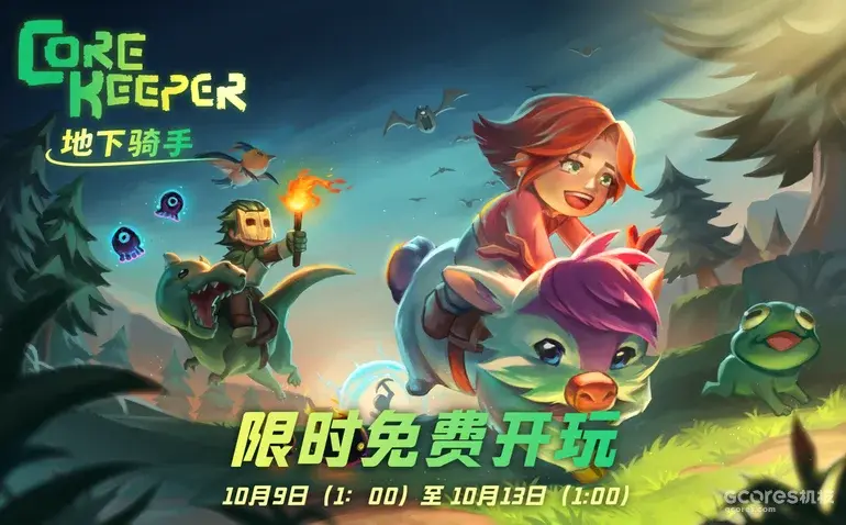 《护核纪元》Steam免费周末开启，同步推出「地下骑手」更新与6折优惠