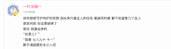 PS中国官方接梗：用B站UP主自曝女友出轨热梗作《猛鬼追魂：复苏》视频标题