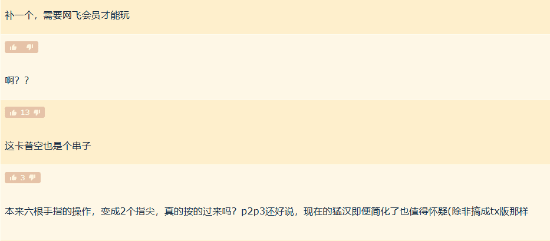 《怪物猎人：崛起》Netflix移动版悄然上架菲律宾及马来西亚区，需Netflix会员游玩