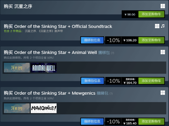 乔纳森·布洛新作《沉星之序》正式发售 Steam首日获特别好评