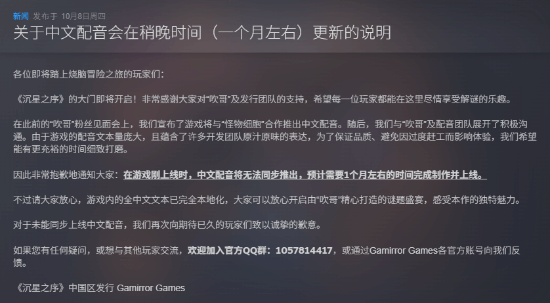 乔纳森·布洛新作《沉星之序》正式发售 Steam首日获特别好评
