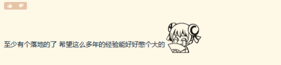王老菊游戏定名《再再启程》 10月23日发售