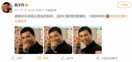 《影之刃零》Boss指人动作被玩家发现类似《叶问2》表情包