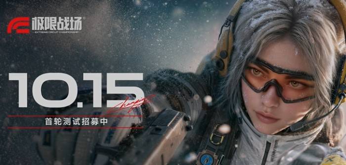 《极限战场》线下试玩：快节奏融合玩法，TTK可能不短
