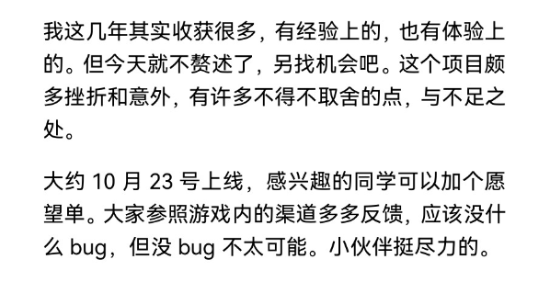 王老菊宣布《再再启程》10月23日发售，Steam商店页上线