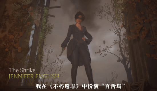 类魂新作《不朽遗志》公布介绍视频 影心配音演员饰演反抗军领袖