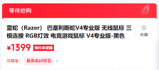 雷蛇发布巴塞利斯蛇V4专业版，国行售价1399元