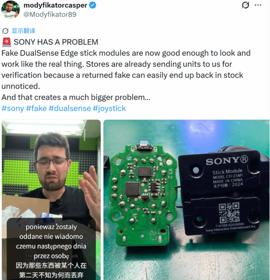 维修师警告PS5高仿DualSense Edge摇杆模块难辨真假