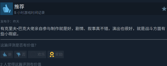 《猛鬼追魂：复兴》Steam解锁 首批评价好评为主