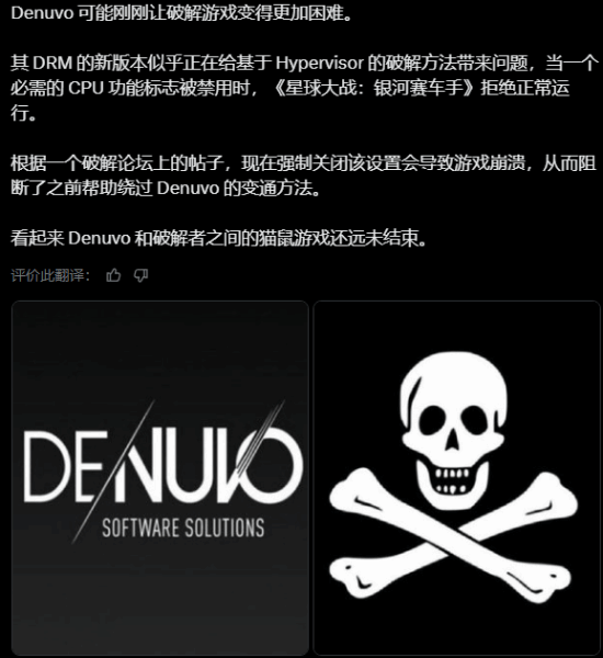Denuvo更新后更难绕过，部分正版玩家反映《星球大战：银河赛车手》启动异常