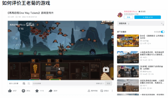 王老菊《再再启程》定名10月23日发售，7年花费近千万