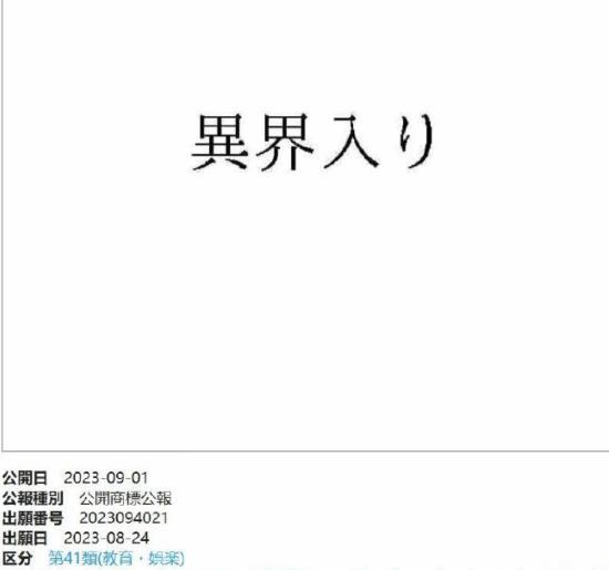 外山圭一郎工作室新恐怖游戏选角资料曝光，角色阵容与题材细节公开