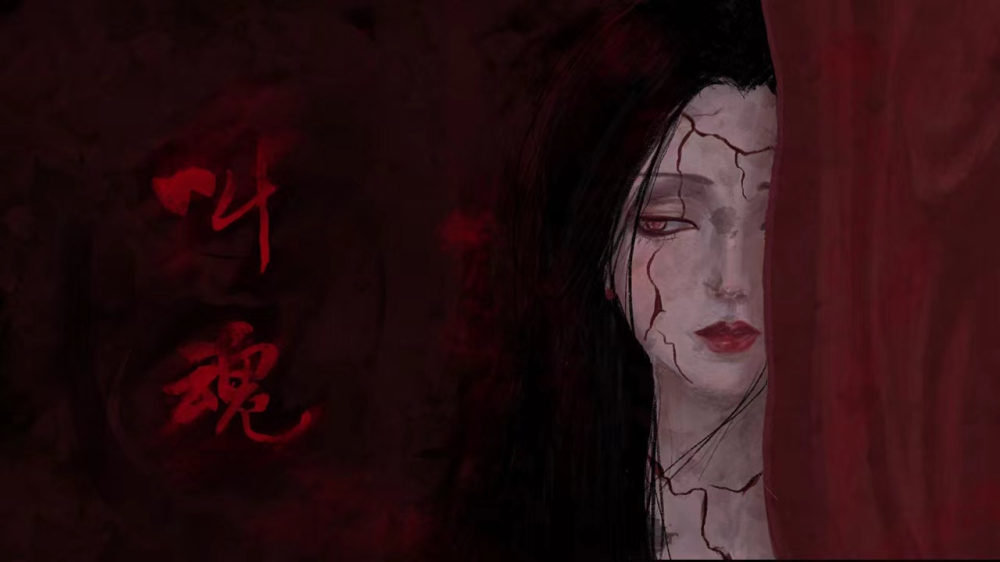 新游《叫魂》正式公布：回到世纪末前的中国小镇