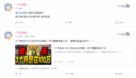 B站UP主一叮当猫一自曝情感纠纷后恢复更新游戏视频