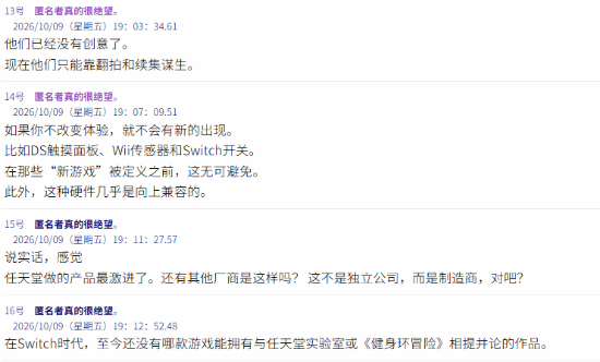 宫本茂称任天堂更像保存协会，引发创新能力讨论