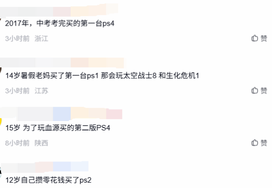 贴吧讨论：玩家几岁拥有第一台PS主机