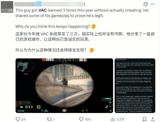 《CS2》VAC反作弊疑似更新：大量对局被取消，绿玩也报告被封