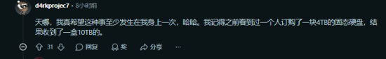 玩家购买一份《羊蹄山之魂》PS5实体版 收货时发现包裹内有4份