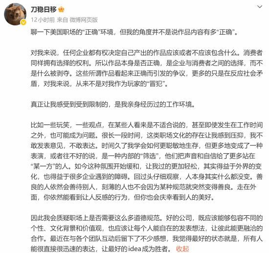 顽皮狗中国员工谈美国游戏大厂职场：道德规范氛围令人压抑