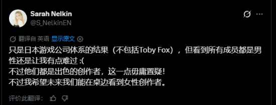神谷英树批游戏记者歪曲其女性总监言论