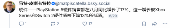 美国8月游戏机销量55.9万台创13年新低，索尼预计2026财年销量持续下滑
