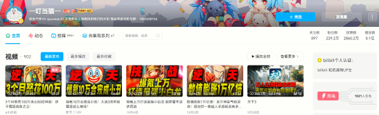 B站游戏UP主叮当猫自曝Coser女友出轨多人，称两个月花销三十多万元