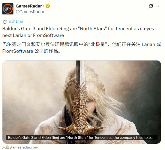 腾讯游戏朱永毅：以《博德之门3》《艾尔登法环》为北极星，愿长期支持开发团队