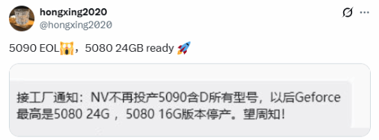 外媒称RTX 5090将停产，24GB版RTX 5080或接任旗舰