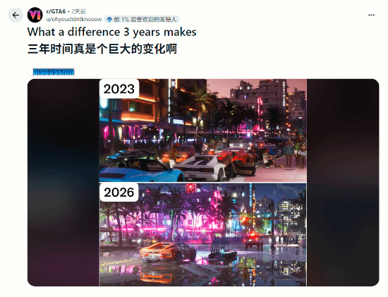 GTA6最新截图对比首曝预告 进步巨大令人惊叹