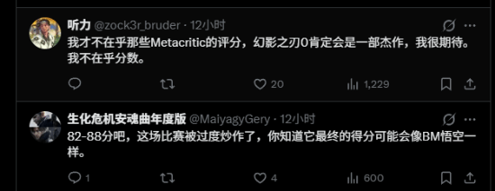 影之刃零被看好M站90+ 有人担心重演黑神话西方打压