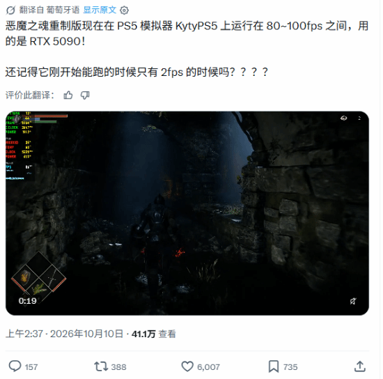 AI正飞速移植PS游戏到PC 最初仅2帧 如今百帧运行