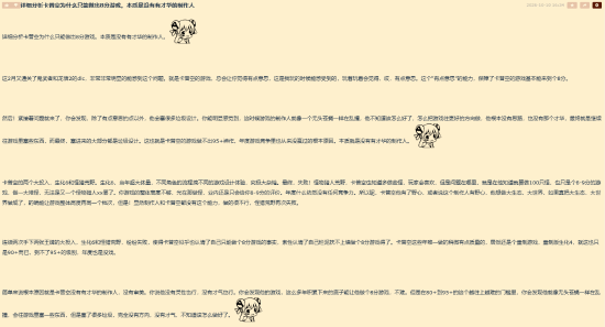 卡普空的游戏总是只有8分 都是制作人的锅？