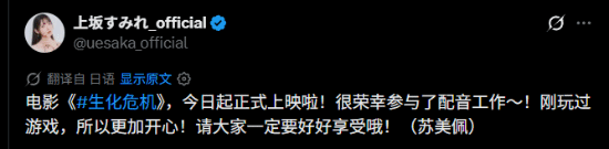 上坂堇突然发高烧!万众期待的游戏电影见面会彻底告吹