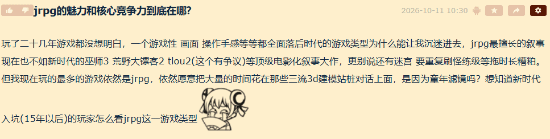 JRPG到底有什么魅力？老玩家灵魂拷问