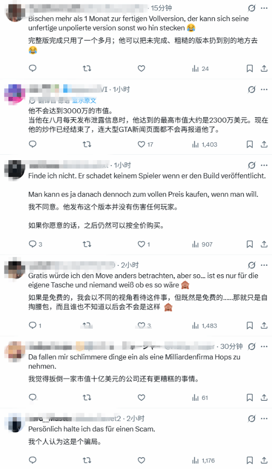 全网静待《GTA6》泄密葱哥被抓！吃相难看快进去吧
