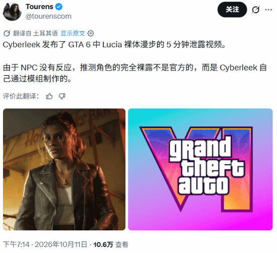 玩家断言葱哥露西娅泄露实机是假的