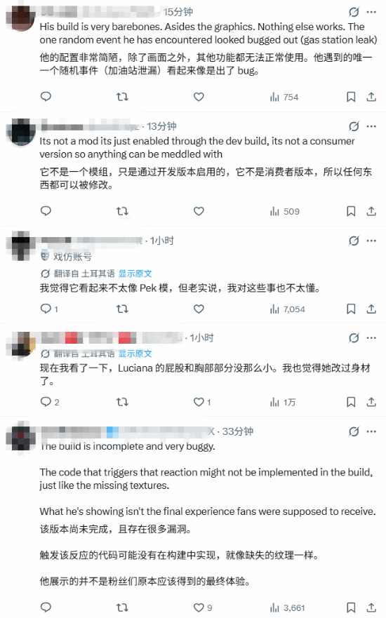玩家断言葱哥露西娅泄露实机是假的