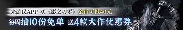 《影之刃零》再确认PS5 Pro专属强化：光追 高精建模等