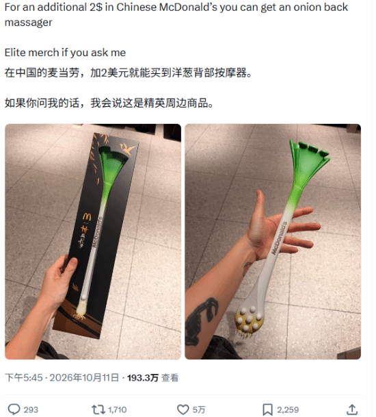 国产大作痒痒挠周边外网爆火：老外没见过太稀奇