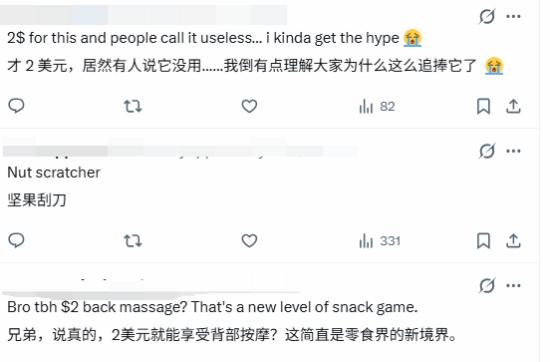国产大作痒痒挠周边外网爆火：老外没见过太稀奇