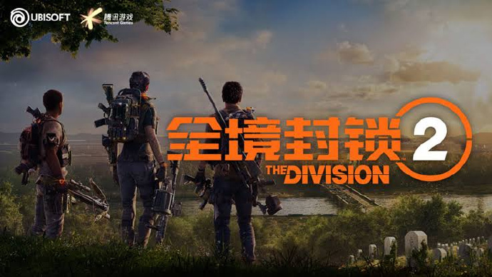 《全境封锁2》国服将于12月14日停服