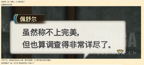 用豆包查游戏攻略被气笑 豆包：你猜对了！